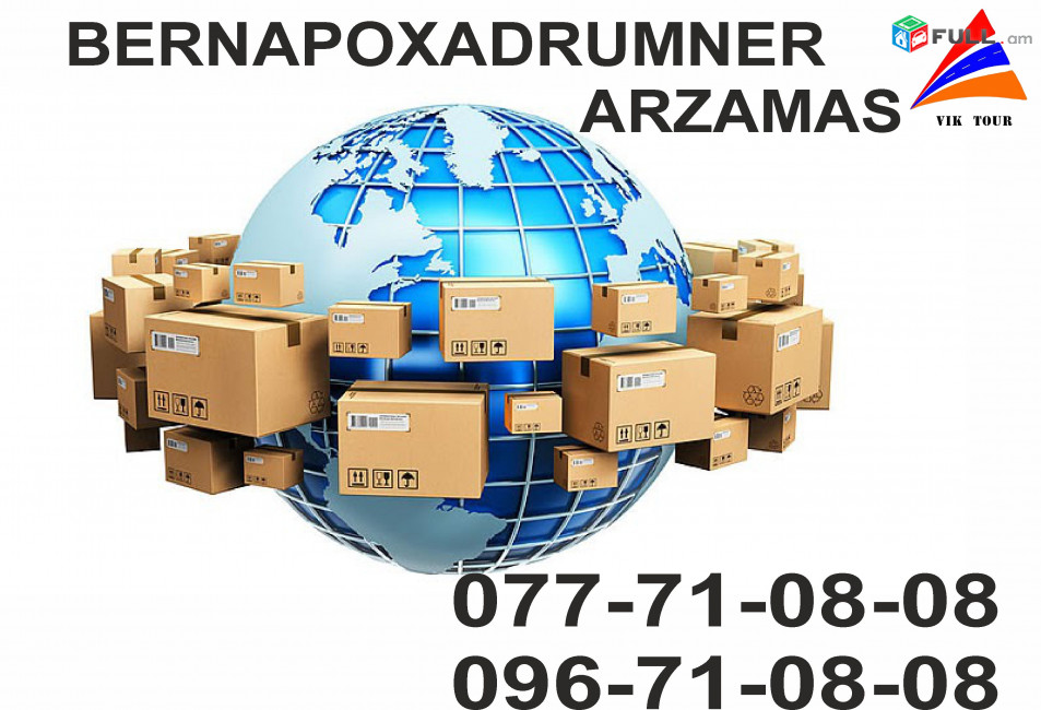 Bernapoxadrumner Arzamas