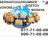 Uxevorapoxadrumner Rostov,Voronej,Moskva
