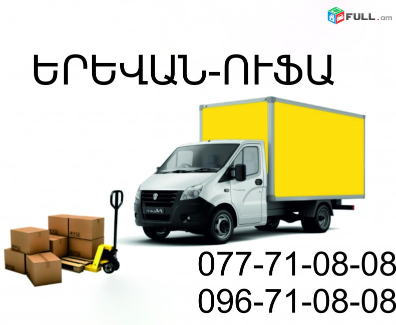 Matcheli gnerov Bernapoxadrum Ufa 077710808, 096710808