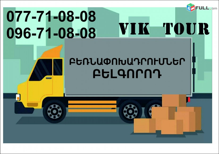 Bernapoxadrum Belgorod Yerevan