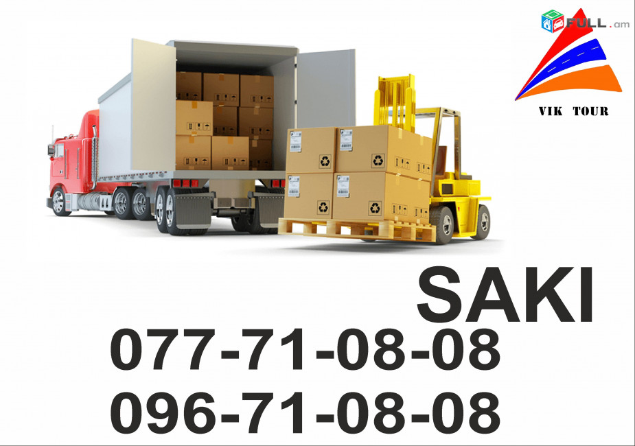 Erevan Saki Bernapoxadrum (077)710808, (096)710808