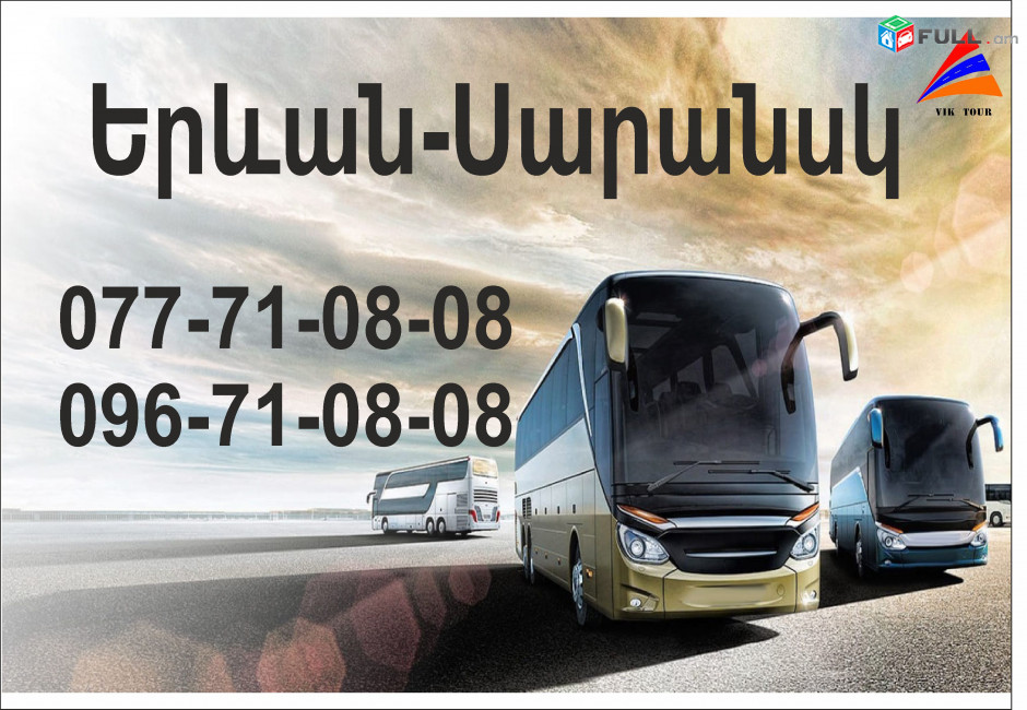 Uxevorapoxadrum Saransk 077 710808, 096 710808
