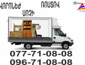 Bernapoxadrumner Yerevanic Voronej, Yerevanic Rostov, Yerevanic Sochi, Bernapoxadrum Sochiic Yerevan, Voronejic Yerevan, Rostovic Yerevan