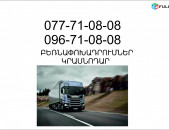 Erevan Krasnodar Bernapoxadrum (077)710808, (096)710808