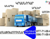 Bernapoxadrumner Yerevanic Krasnodar ,Yerevanic Anapa, Yerevanic Adler, Yerevanic Sochi, 