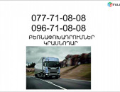 Erevan Krasnodar Bernapoxadrum (077)710808 ,(096)710808