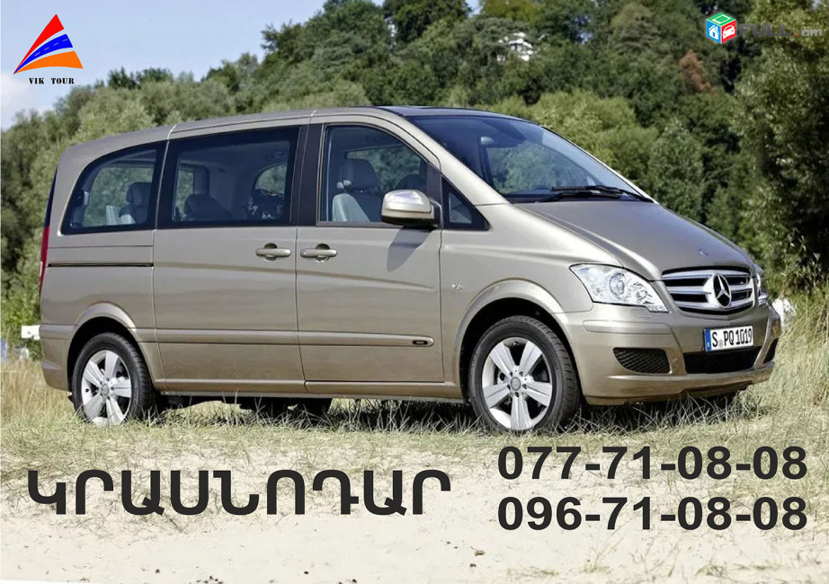 Uxevorapoxadrum Krasnodar, Uxevorapoxadrum Yerevan Krasnodar