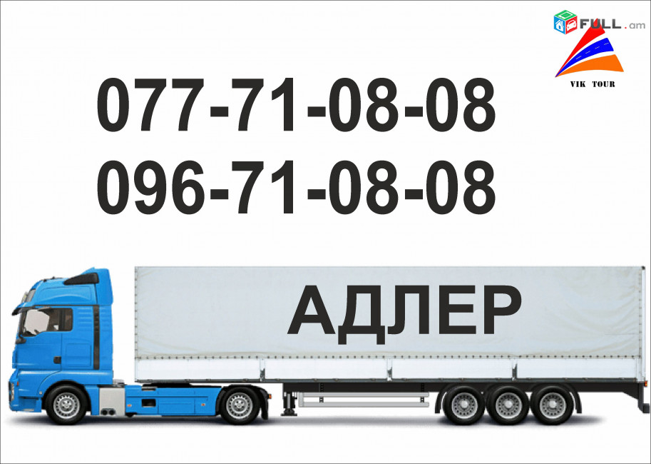 Bernapoxadrum Adler 077 710808, 096 710808