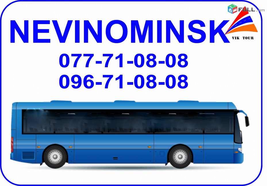 Uxevorapoxadrum Erevan Nevinominsk