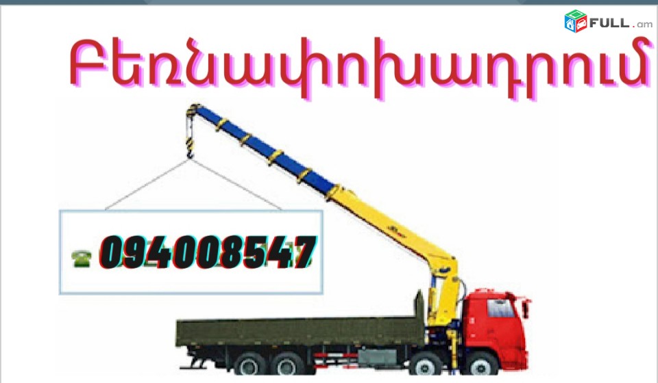 Մանիպուլյատոր