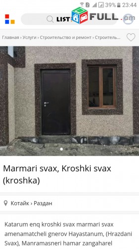 marmari svax