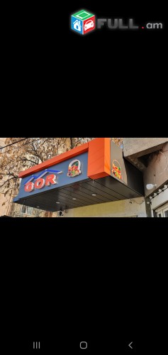 Alikabond ալիկաբոնդ