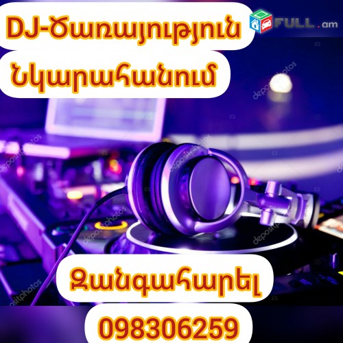 Dj Carayutyun