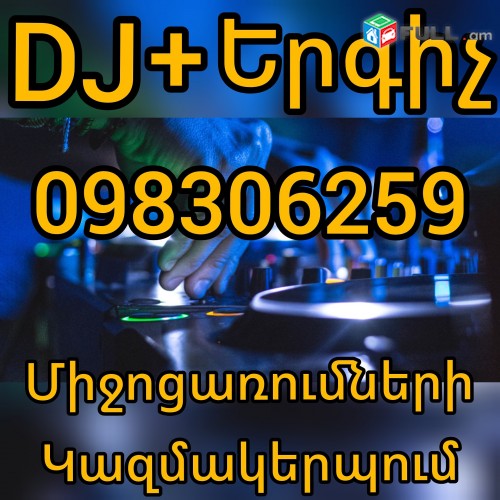 Dj Carayutyun