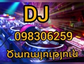 Dj Carayutyun