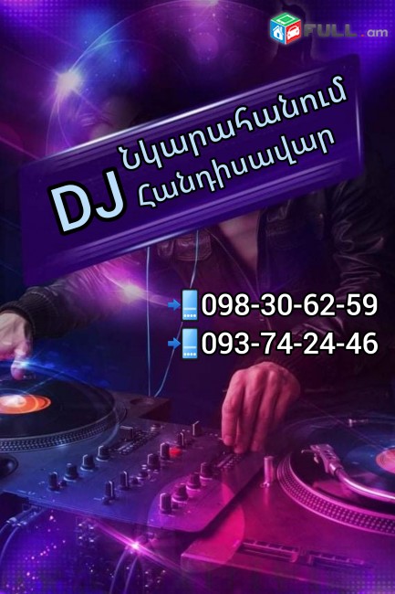 Dj dj 