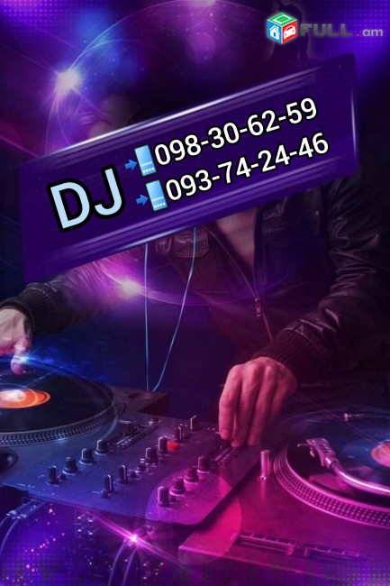 Dj carayutyun