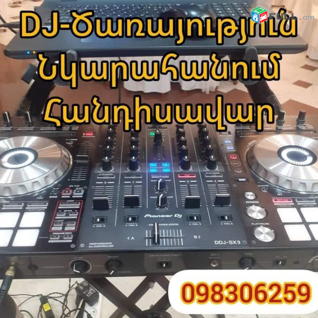 DJ-ծառայություն  Հանդիսավար(Tamada) Նկարահանում Մանրամասների համար զանգահարել                  