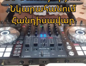 DJ-ծառայություն  Հանդիսավար(Tamada) Նկարահանում Մանրամասների համար զանգահարել                  