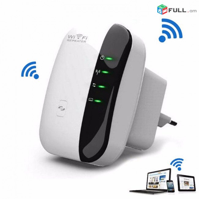 Wifi Ազդանշանը տարածող սարք ,վայֆայ ուսիլիտել ,wi-fi ազդանշան ընֆլայնող սարք ,Ռիպիտեր,wifI ripiter ,witi crich ,ցրիչ ,վայֆայ մոդեմ,ցրիչ ռուտեռ ,ինտեռնետ ,սիգնալ  router  