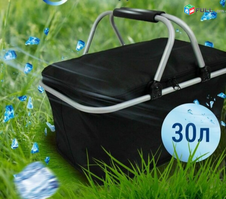 Սառնարան պայուսակ 30L տարողունակություն, Տեռմո սումկա, прочная термосумка, Ավտոյի սառնարան