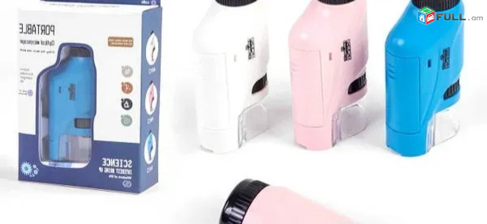 Նոր Մինի Խոշորացույց 110X, Տուփով мини микроскоп детский увеличитель лупа, Mikraskop, mikroskop, mikraskob