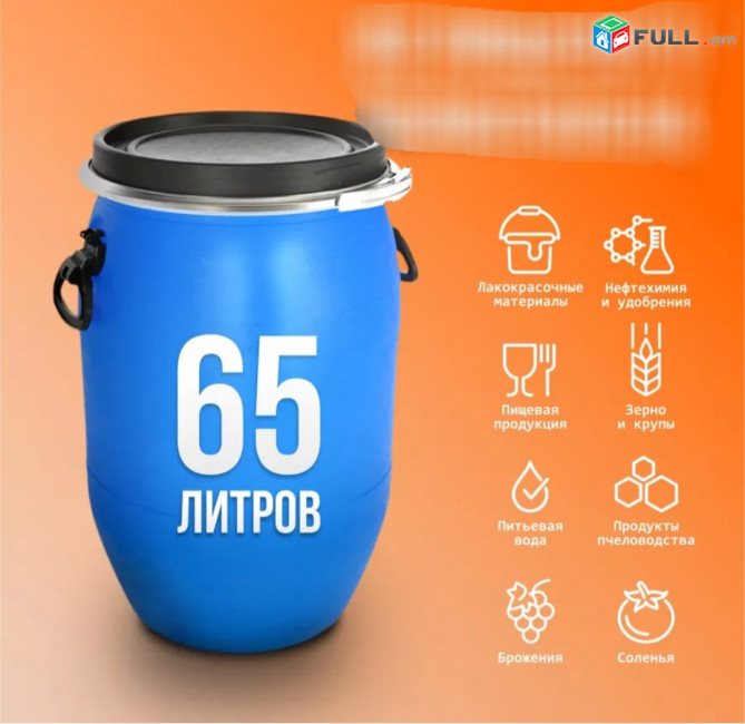 Սննդային Պլաստմասից բոչկա 65լ տակառ մետաղական խամուտով Կա նաև այլ չափեր