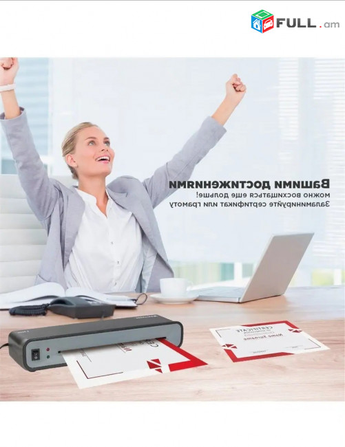 Նոր BRAUBERG L460B լամինատեր A4 Նկար /Փատաթուղթ/Դիպլոմ թերմո լամինացնող սարք, термо ламинаторы бумаги пакетный