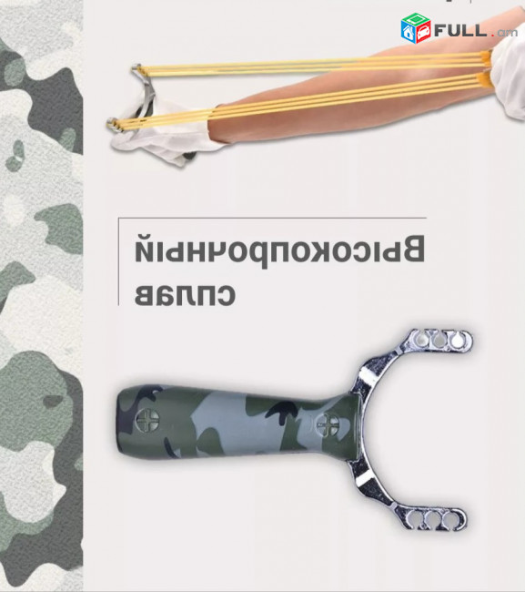 Հզոր 3 շերտ ռեզինով Մետաղական ռագատկա + շարիկներ металлическая рогатка с шариками