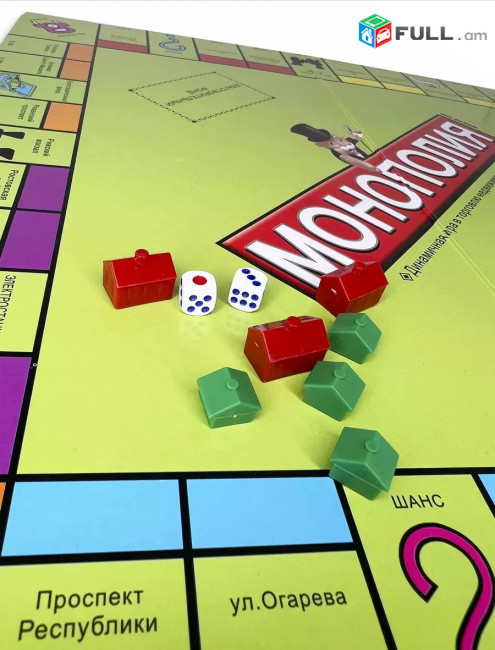 ՄՈՆՈՊՈԼԻԱ զարգացնող խաղ Монополия игра в Монополию, MONOPALY GAME