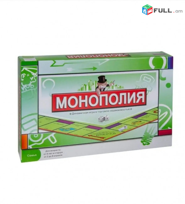 ՄՈՆՈՊՈԼԻԱ զարգացնող խաղ Монополия игра в Монополию, MONOPALY GAME