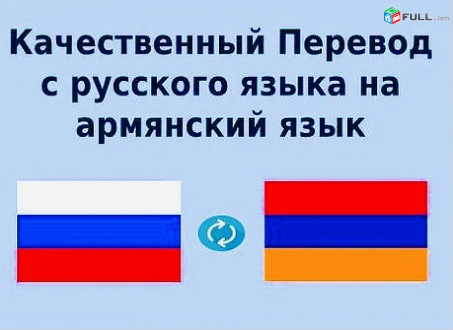 Պրոֆեսիոնալ Թարգմանություններ 24/7  
