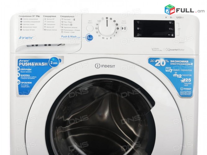 INDESIT BWSE-81282LB Ամբողջ տեսականին: INDESIT