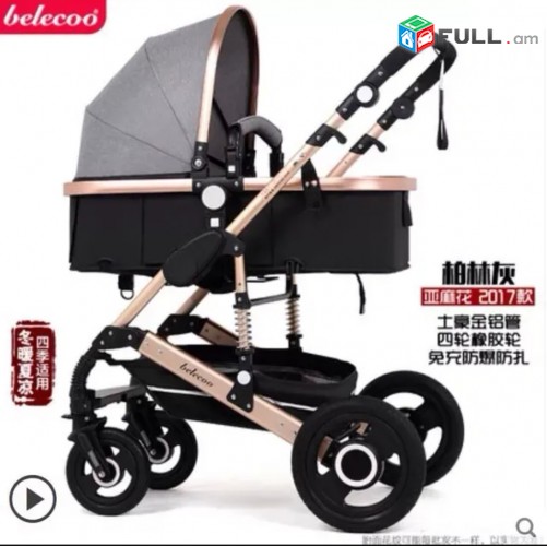 Belecoo 2020 մանկասայլակ / коляска / baby stroller / mankasaylak