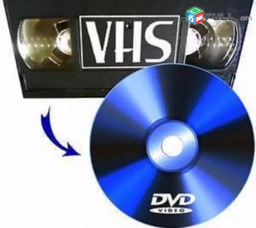 Vhs to dvd թվայնացում