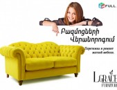 Փափուկ կահույքի վերանորոգում - L'Grace Furniture