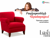 Աթոռների և բազկաթոռների վերանորոգում և պաստառապատում - L'Grace Furniture
