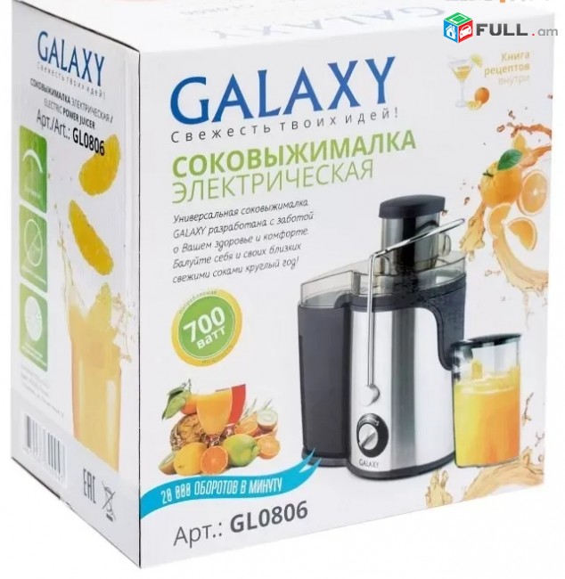Հյութաքամիչ (hyutaqamich, sokovijimalka) Galaxy GL - 0806