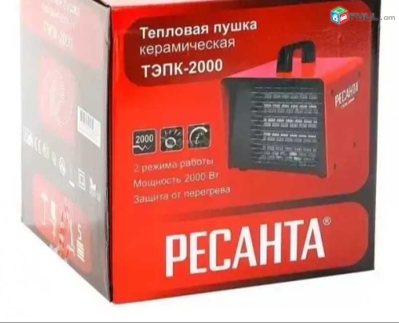 Փչովի պլիտա (Resanta) Электрическая пушка. Ресанта тэпк-2000k Ресанта plita pushka