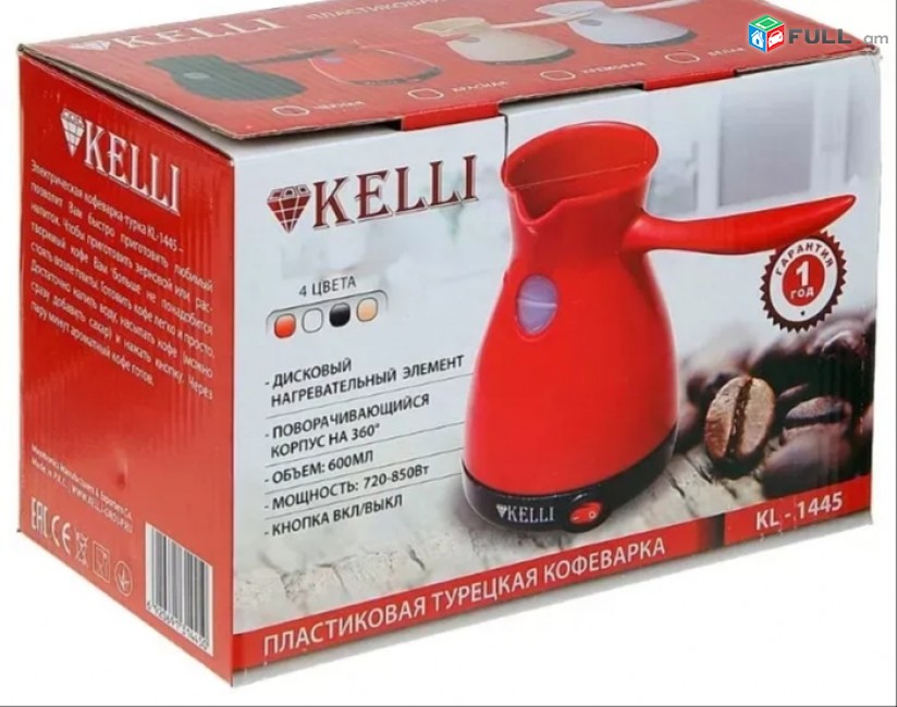 Էլեկտրական սրճեփ, Elektrakan srchep / Elektrakan jazva Kelli KL-1445