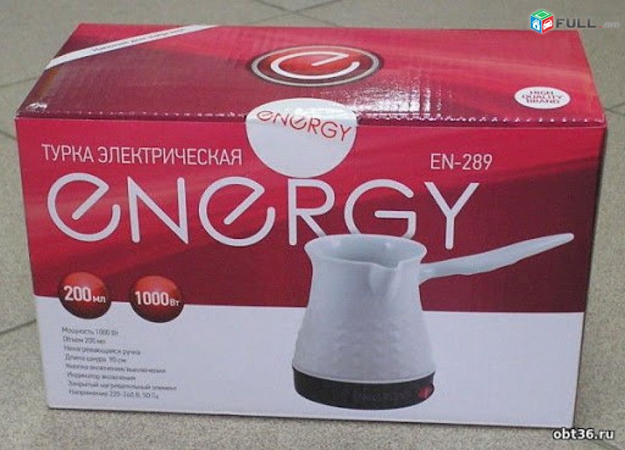 Էլեկտրական սրճեփ (Srchep, kofevarka, jazva) Energy EN-289