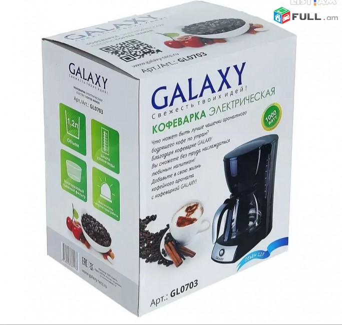 Էլեկտրական սրճեփ (Srchep, kofevarka) Galaxy GL-0703