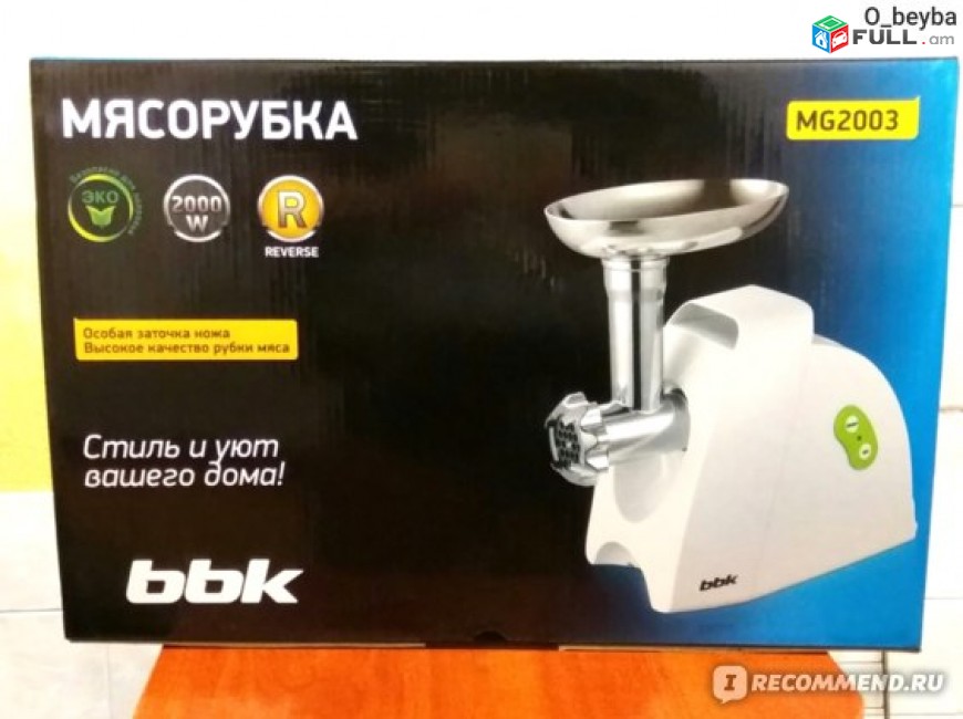 Մսաղաց (Msaxac) BBK MG2003