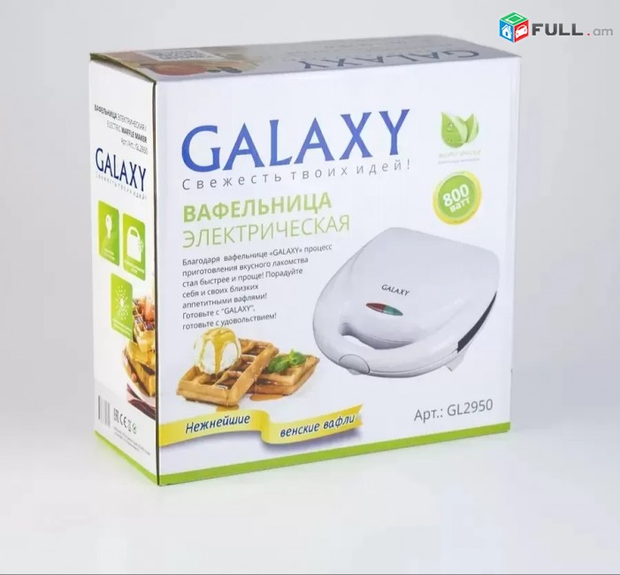Վաֆլի (Vafli) պատրաստող սարք Galaxy GL-2950