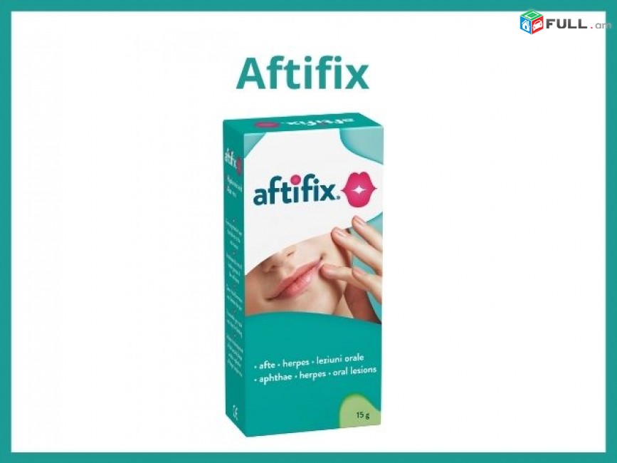 Aftifix օրալ գել բերանի խոռոչի վերքերի համար