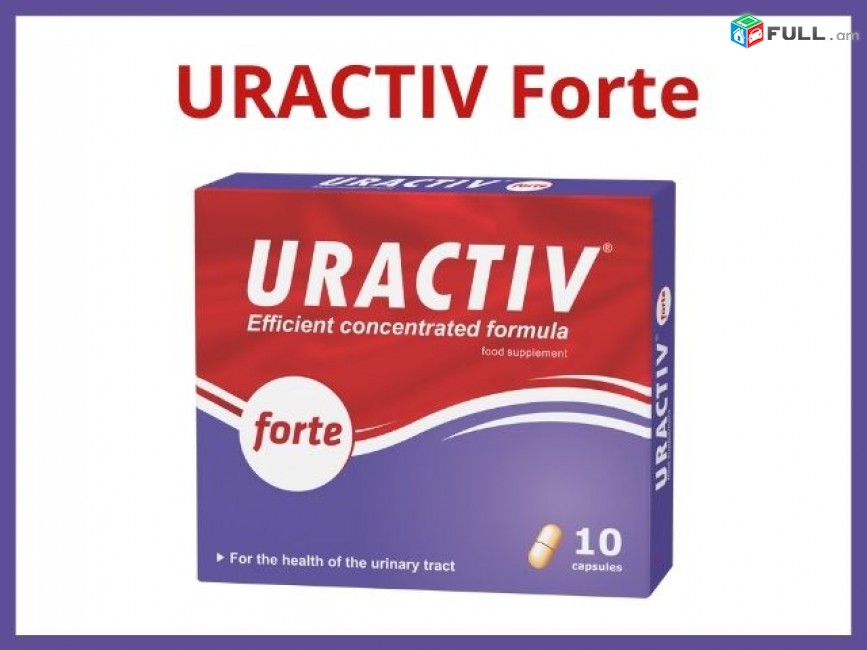 Uractiv Forte կապսուլներ միզուղիների բորբոքման ցիստիտի դեմ