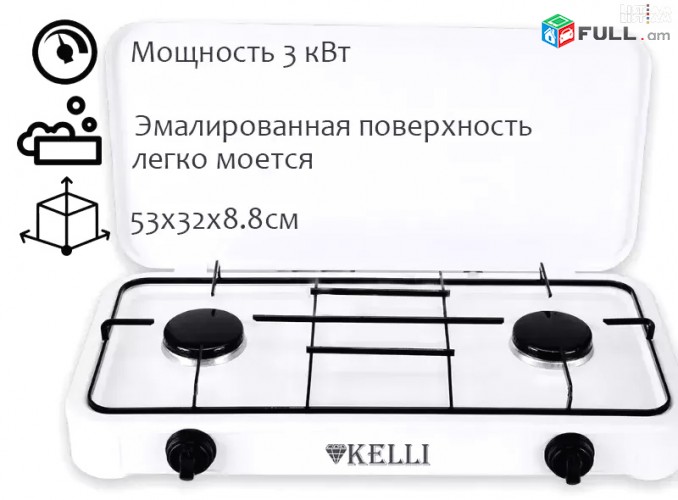 Գազոջախ, գազօջախ(KELLI), որակյալ ապրանք