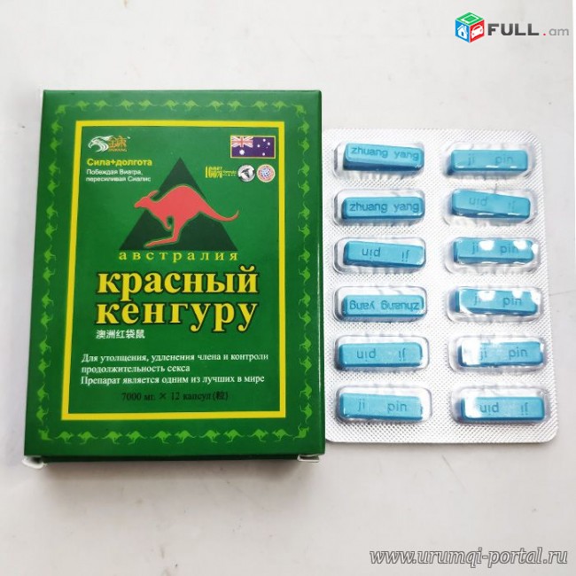 Красный кенгуру
