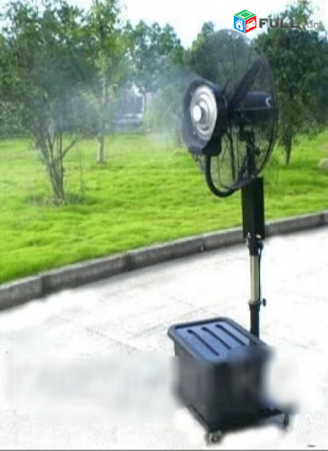 Օրավարձով, հովհար, վինտիլիատոր ջրով, fan with water spray, воденоий винтилиатор