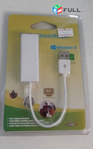 Smart lab: USB 2.0 ETHERNET Adapter նոր 